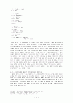 풍자와 패러디  14페이지