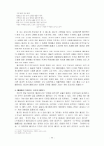 풍자와 패러디  15페이지