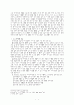 반어와 역설 2페이지