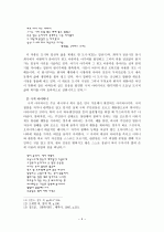 반어와 역설 4페이지