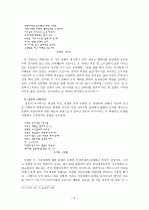 반어와 역설 5페이지