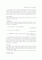 반어와 역설 7페이지