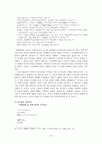 반어와 역설 10페이지