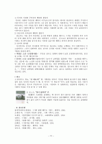반어와 역설 12페이지