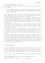 의 교육적 활용 방안 연구 4페이지