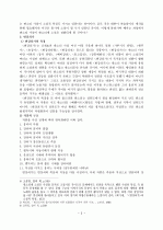 판소리계 소설연구 -- 2페이지