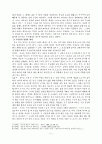 판소리계 소설연구 -- 3페이지