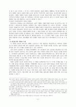 판소리계 소설연구 -- 4페이지