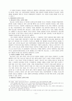 판소리계 소설연구 -- 5페이지