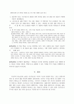 판소리계 소설(토끼전) 4페이지