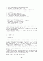운영전(雲英傳) 연구 2페이지