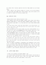 운영전(雲英傳) 연구 4페이지