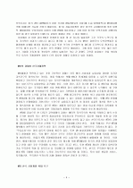 WTO와 한국경제  4페이지