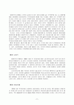 WTO와 한국경제  5페이지