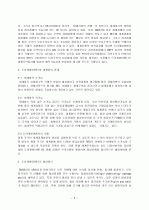 DDA(Doha Development Agenda)란 무엇인가  2페이지