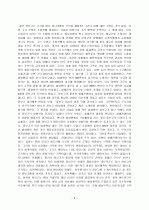 장보고를 읽고  2페이지
