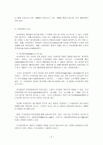 선하증권  2페이지