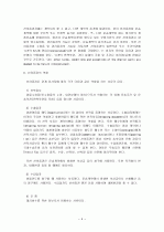 선하증권  4페이지