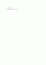 선하증권  5페이지