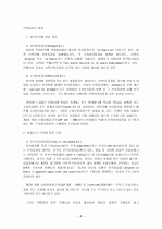선하증권  6페이지