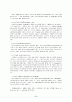 선하증권  10페이지