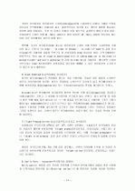 선하증권  14페이지