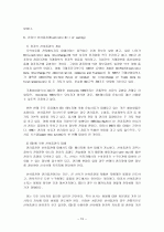 선하증권  15페이지