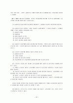 선하증권  16페이지