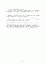 선하증권  17페이지