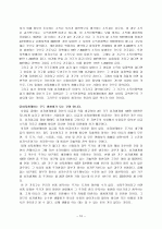 빈곤과 공공부조 10페이지