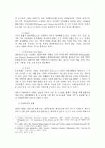 경주 문화관광의 활성화 방안에 관한 연구-­자전거 문화관광을 중심으로- 4페이지