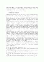 경주 문화관광의 활성화 방안에 관한 연구-­자전거 문화관광을 중심으로- 7페이지