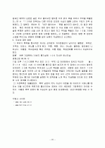 가정폭력 과연 무엇이 문제인가?  22페이지