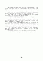 실업문제와 대책 연구 9페이지
