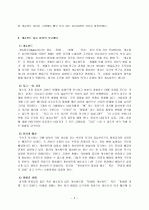 게슈탈트 치료 상담  2페이지