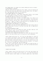 게슈탈트 치료 상담  5페이지