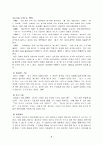게슈탈트 치료 상담  6페이지