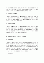 현대적 개념의 단체급식의 정의 및 운영과 단체급식의 문제점, 향후 단체급식의 개선방안 분석 5페이지