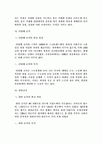 현대적 개념의 단체급식의 정의 및 운영과 단체급식의 문제점, 향후 단체급식의 개선방안 분석 7페이지