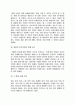 현대적 개념의 단체급식의 정의 및 운영과 단체급식의 문제점, 향후 단체급식의 개선방안 분석 8페이지