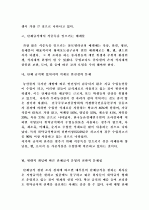 현대적 개념의 단체급식의 정의 및 운영과 단체급식의 문제점, 향후 단체급식의 개선방안 분석 10페이지