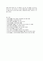 현대적 개념의 단체급식의 정의 및 운영과 단체급식의 문제점, 향후 단체급식의 개선방안 분석 13페이지