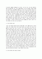 문제 청소년에 대한 예방과 대책 14페이지