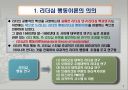 리더십 행동이론의 주요 내용과 평가 3페이지