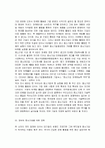 중소기업의 성공과 실패의 요인 및 그에 따른 전략과 대책 7페이지