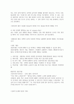 게슈탈트 상담이론의 주요 개념, 심리적 문제의 형성 및 기법에 대하여 기술하시오. 2페이지