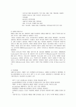 중환자실 (폐렴,파칸슨) 3페이지