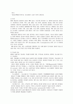중환자실 (폐렴,파칸슨) 4페이지