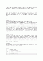 중환자실 (폐렴,파칸슨) 5페이지
