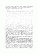 중환자실 (폐렴,파칸슨) 7페이지